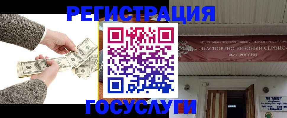 временная регистрация купить в Пыть-Яхе