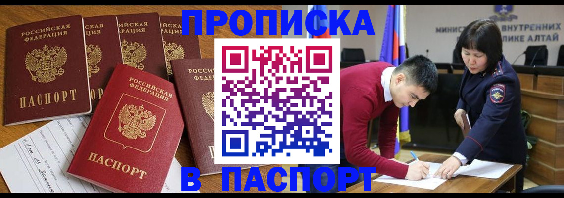 прописка иностранных граждан в Пыть-Яхе